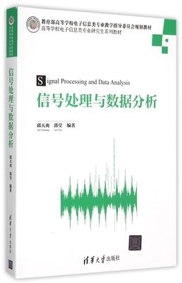 信號處理與數(shù)據(jù)分析在現(xiàn)代科學研究中的關(guān)鍵應用